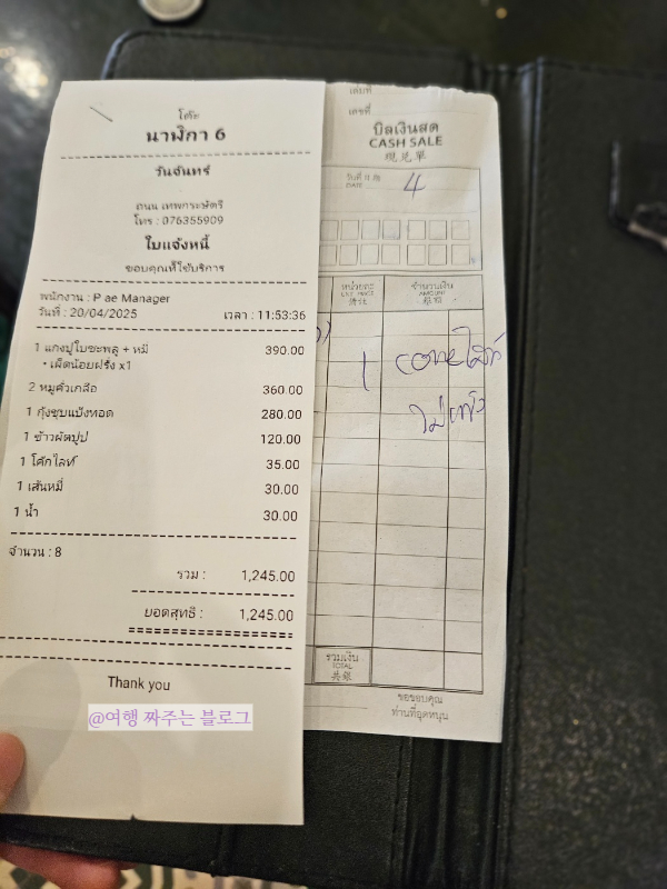 #푸켓미슐랭 #올드타운맛집 #원춘