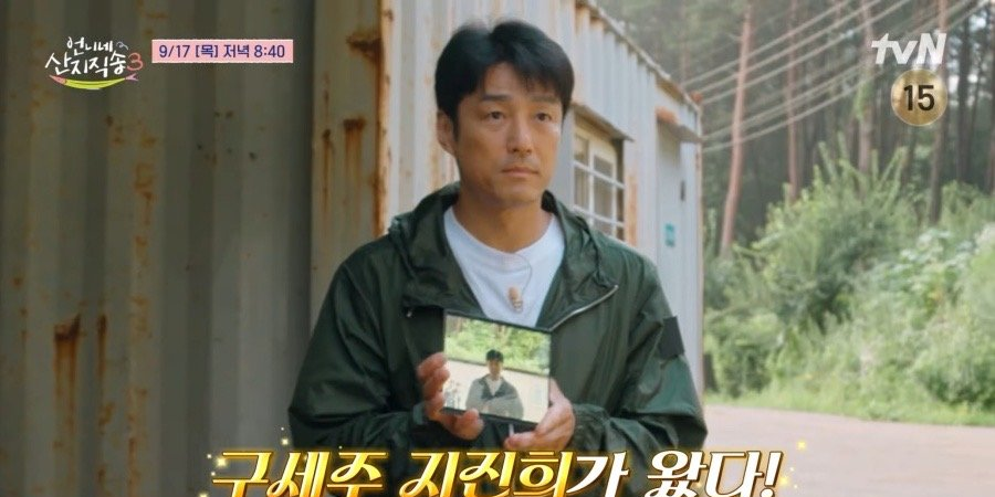 지진희 염정아 결혼식 사회 비하인드와 20년 우정 이야기 공개 참고 이미지 2