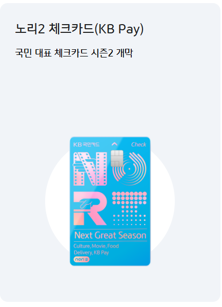 2025-체크카드-인기혜택
