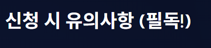 삼성 온누리상품권 신청 방법