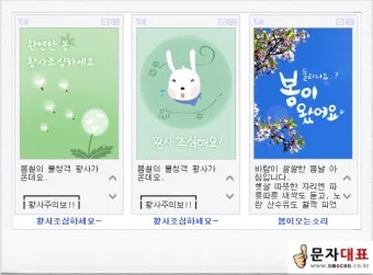 계절 인사말 모음 예시 문자_13