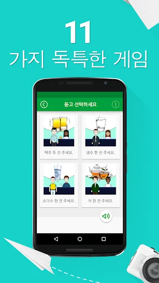기초 스페인어 회화 배우기 어플 앱-4 기초 스페인어 회화 배우기 어플 앱-4