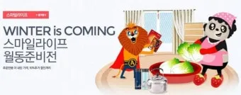 겨울 월동 준비 보온자재 덮개 동해 예방 물주기 조절_23