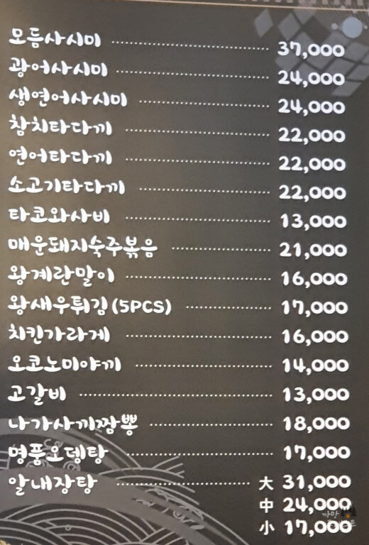 민스맘키친 메뉴 구성