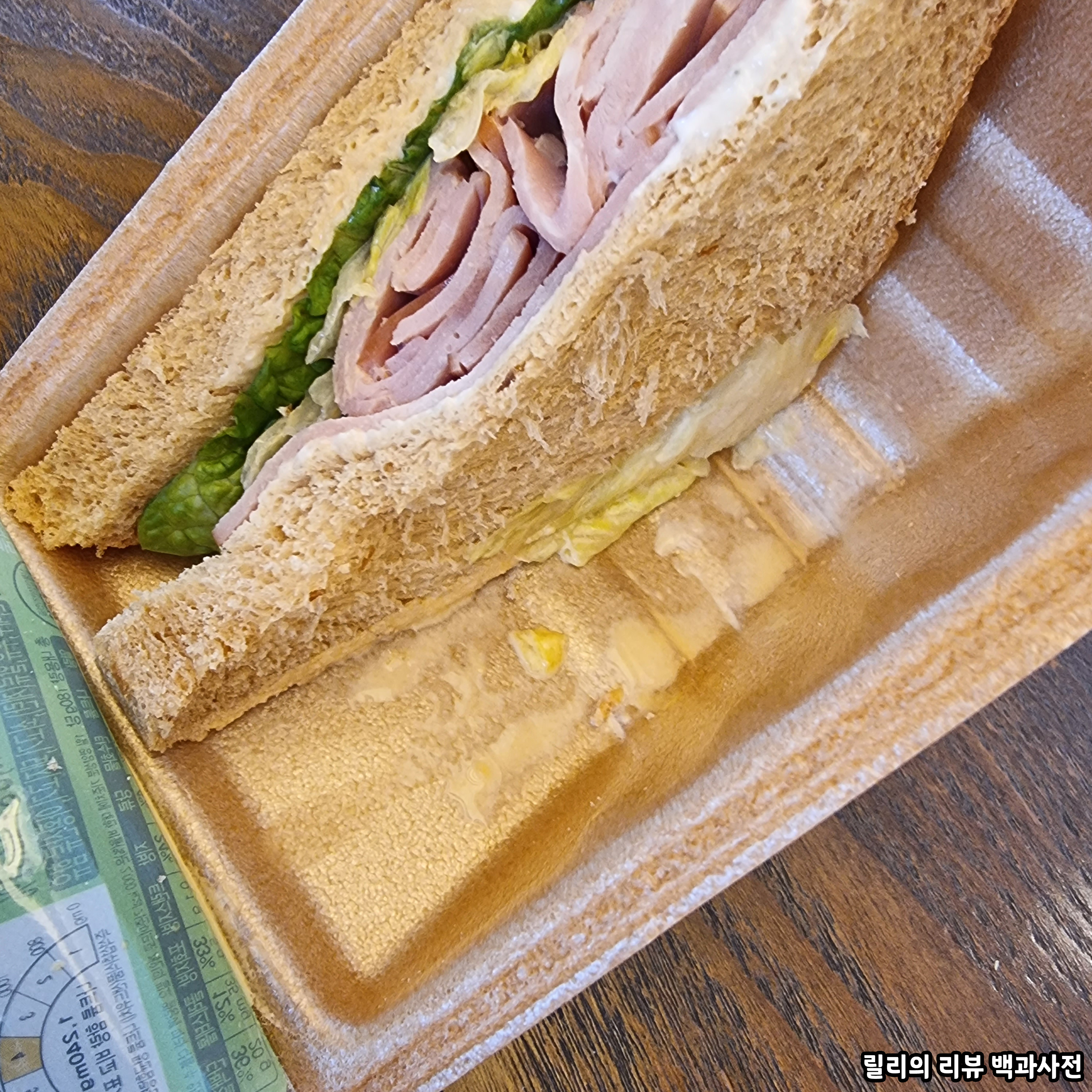 샌드위치 용기 안에 국물이 샜다.