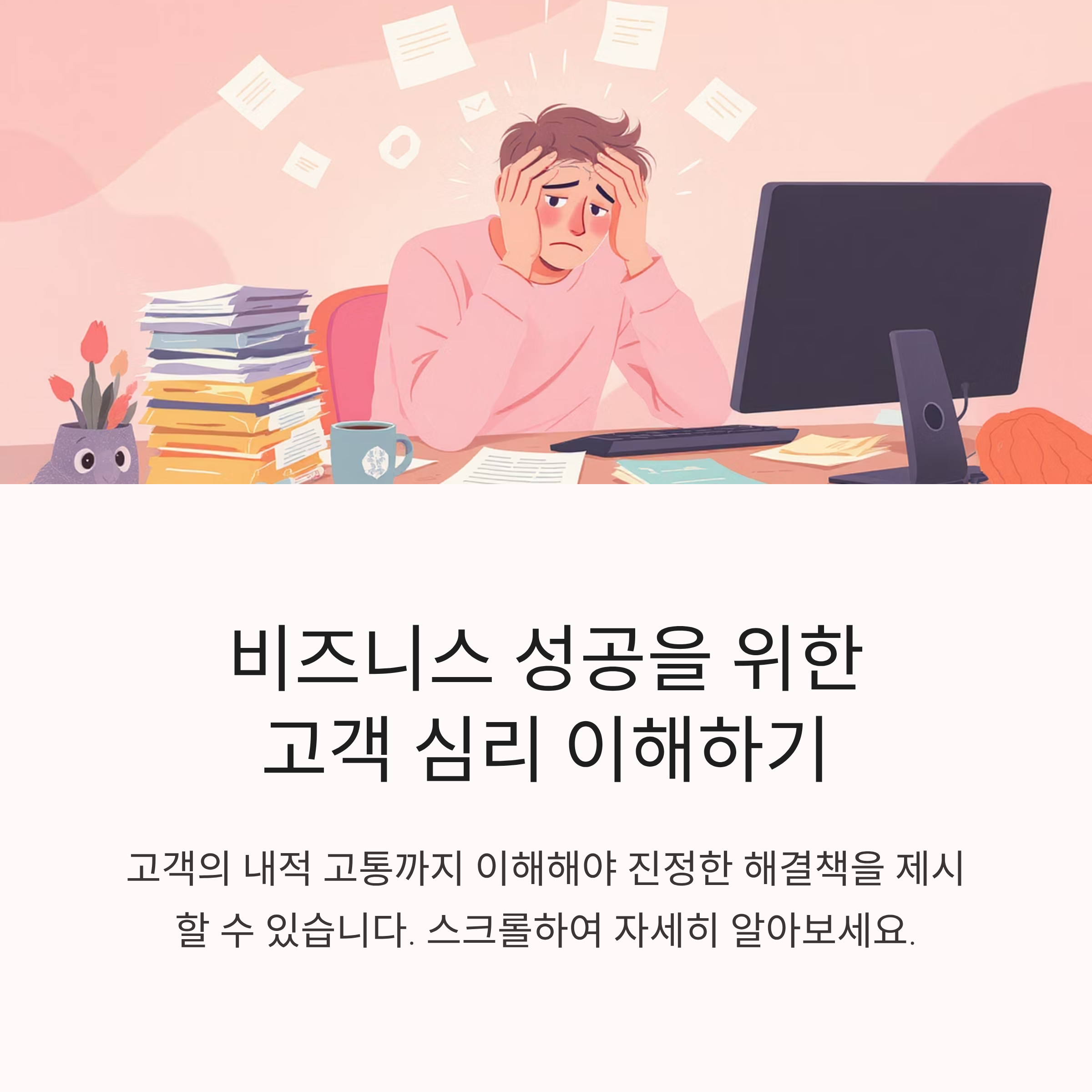 무기가 되는 스토리
