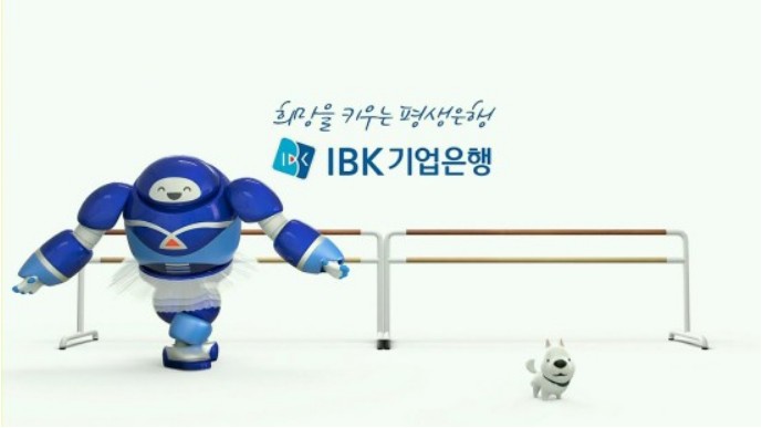 IBK동반자 우대대출