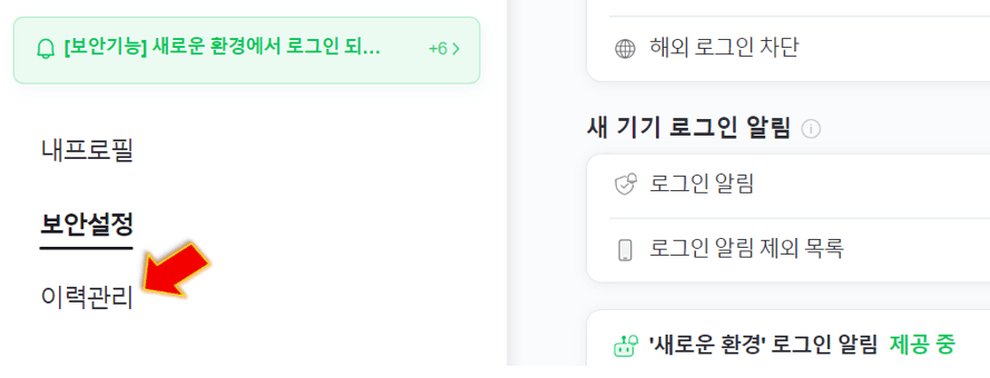 이력관리-클릭하기