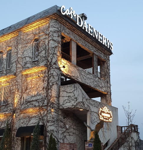 카페 대너리스의 간판