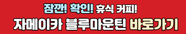 자메이카