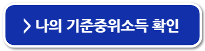 구직촉진수당 지급일 신청 조건
