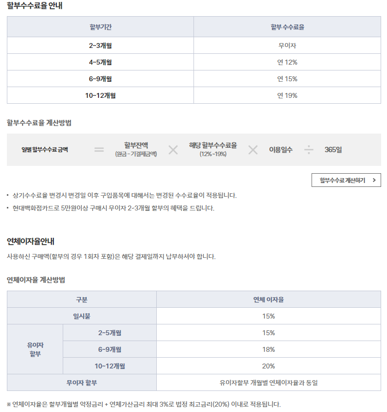 현대백화점카드