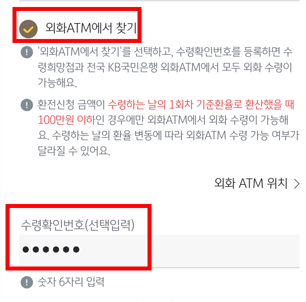 외화-ATM-찾기