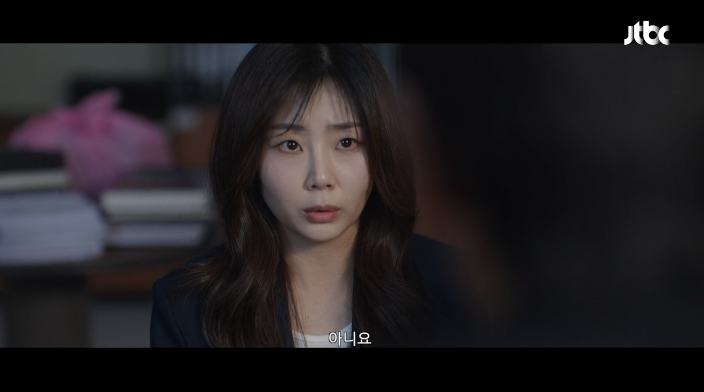 최지수의 고백과 억울한 누명