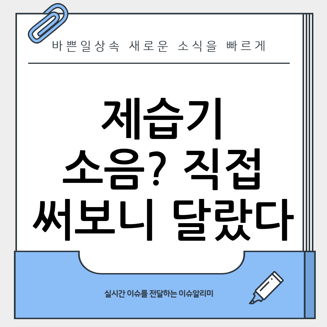 제습기