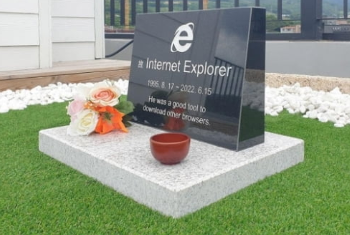 IE 서비스 종료 묘비