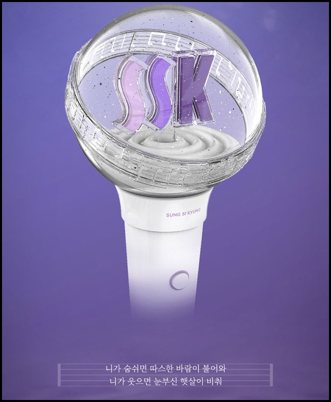 성시경 콘서트 공식 응원봉