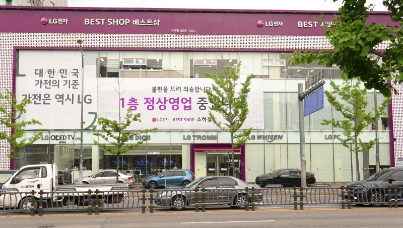 LG전자 서비스센터