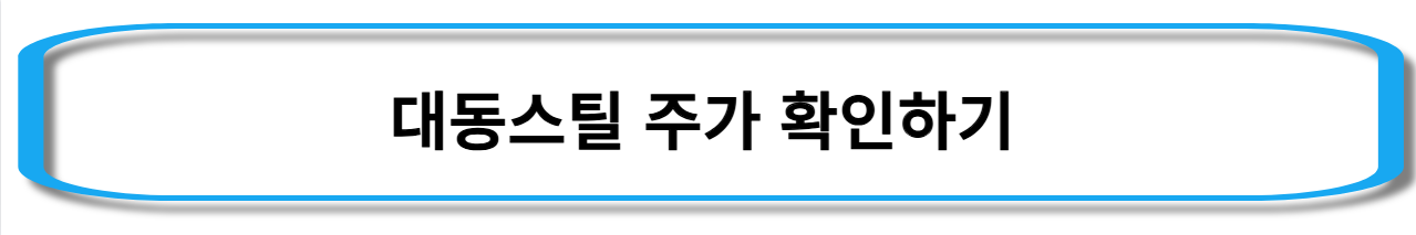 알래스카-가스관-관련주