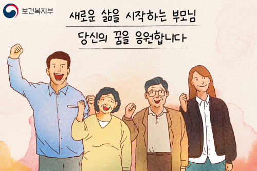 기초연금 수급 연령 상향