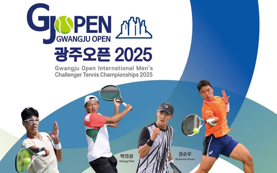 2025-ATF-광주오픈-국제남자챌리저테니스대회