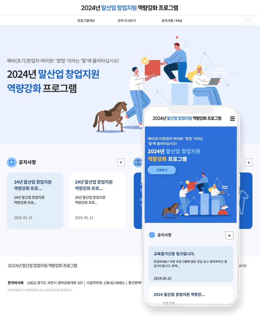 홈페이지 제작업체