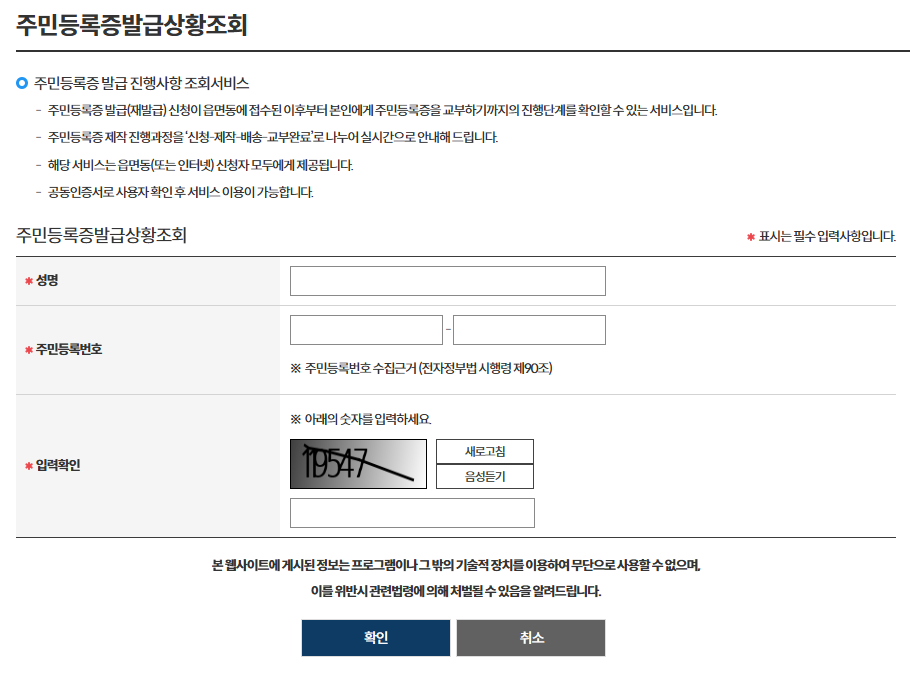 모바일 신분증 정부24 발급 방법