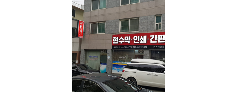 청주 상당구 현수막