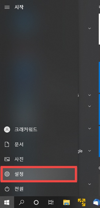 윈도우 10 사용자 계정 이름 변경 (로컬 계정 및 Microsoft 계정)