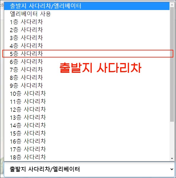 이사-마스터-이사비용-계산기-체크화면