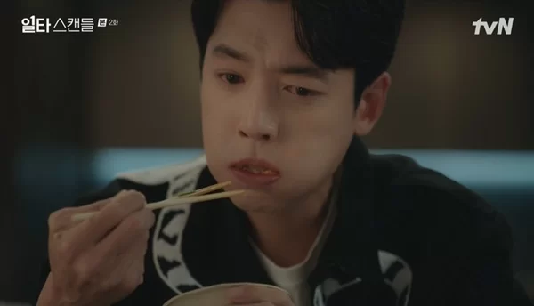 일타스캔들 정경호