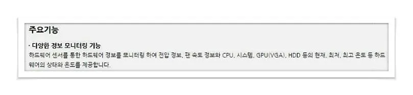 cpu 온도측정