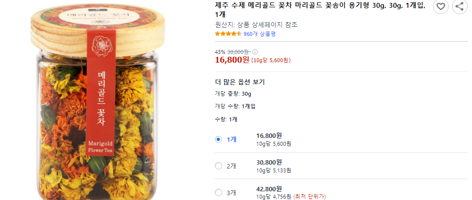 메리골드 꽃차 6가지 효능 및 꽃말 (+ 꽃차 추천 차 만드는 법 파종시기)