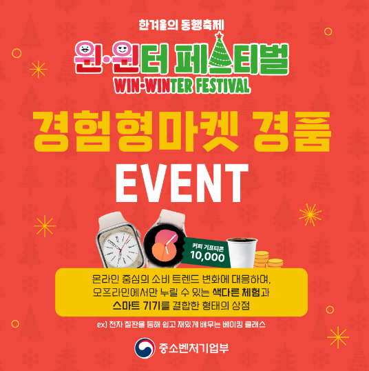 윈윈터페스티벌