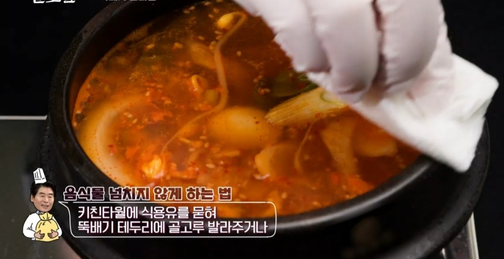 뚝배기 관리