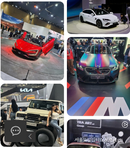 2025서울 모빌리티 쇼