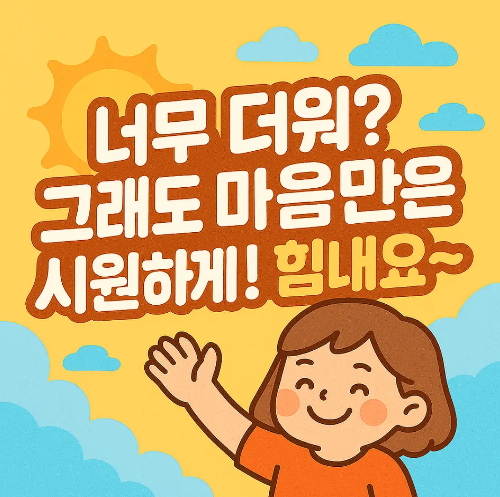 마으만은-시원하게