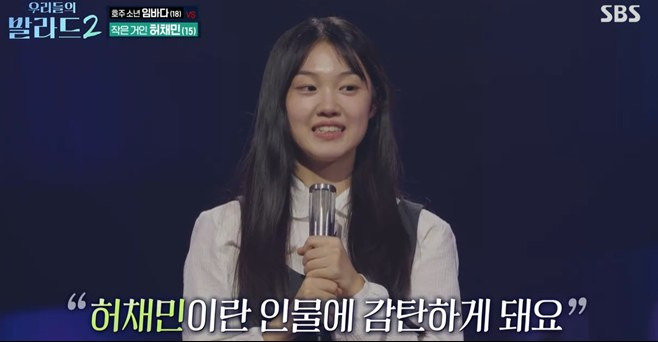 허채민의 난 행복해 무대 사진 1