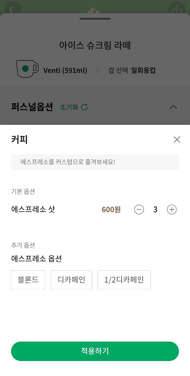 스타벅스
