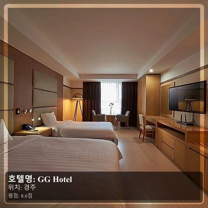 GG Hotel_3
