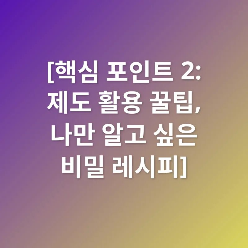 국민취업지원제도 활용_2