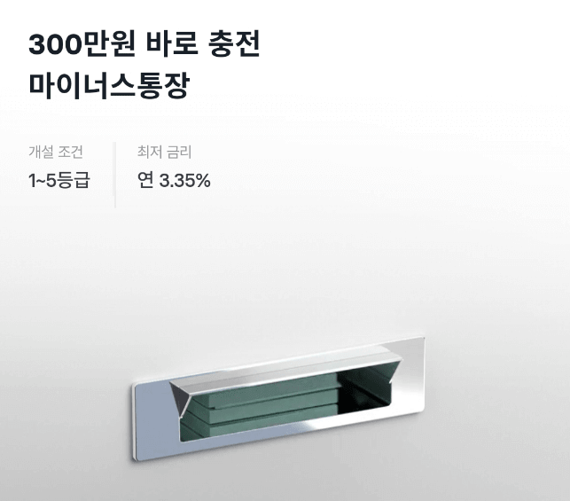 토스 비상금대출 추천