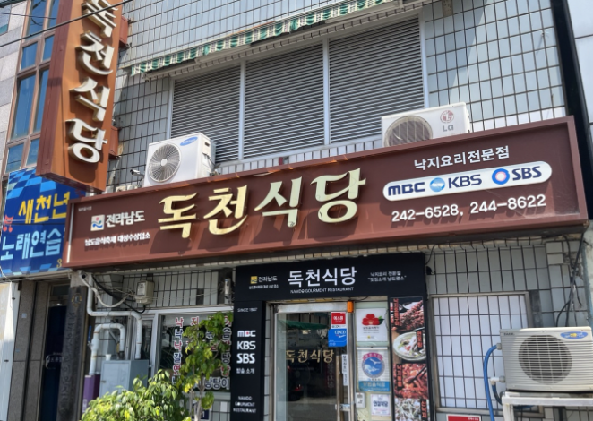 목포 가볼만한 곳