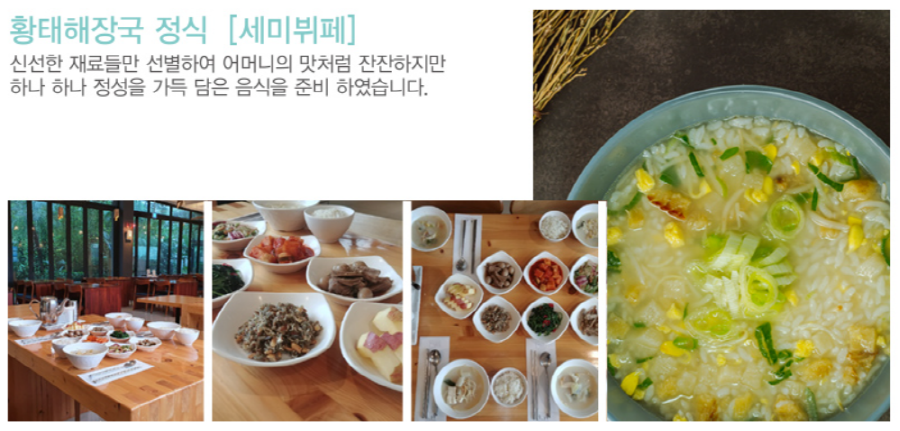 미리내 힐빙클럽