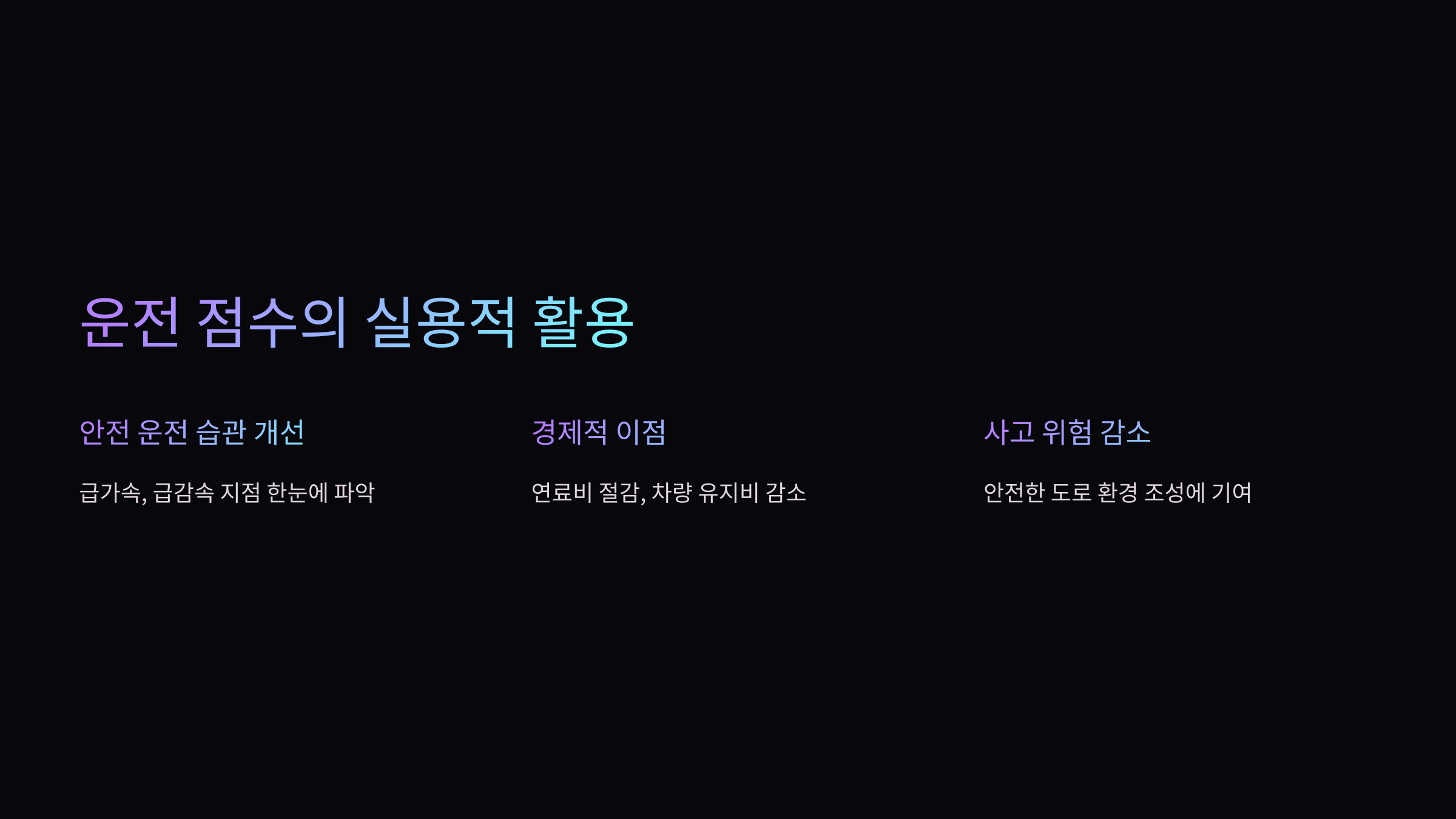활용