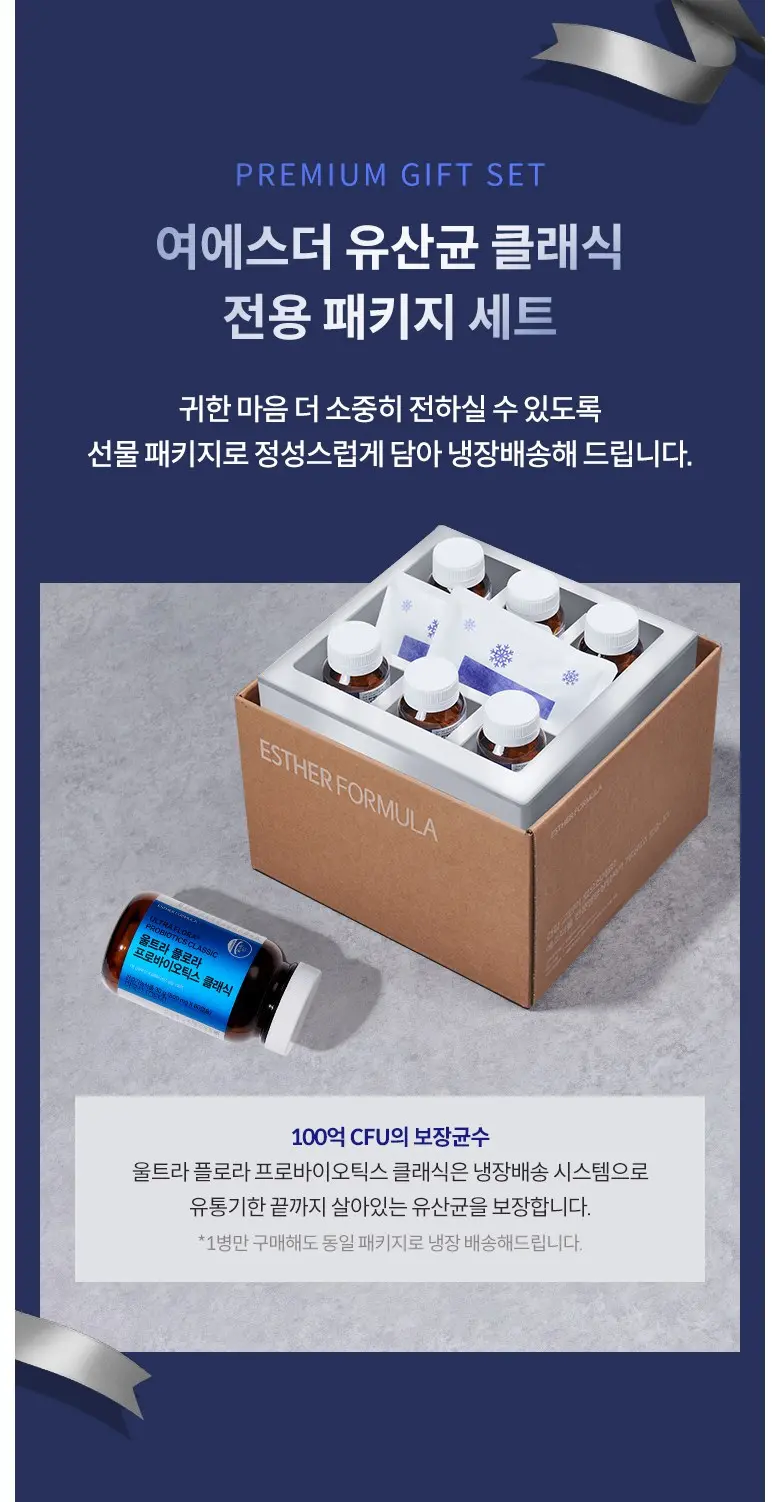 여에스더 유산균 프로바이오틱스