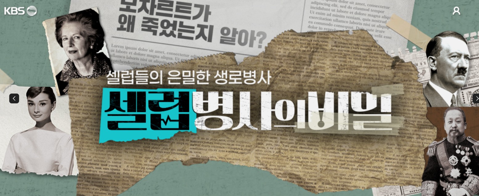 국민 MC 송해의 장수 비결