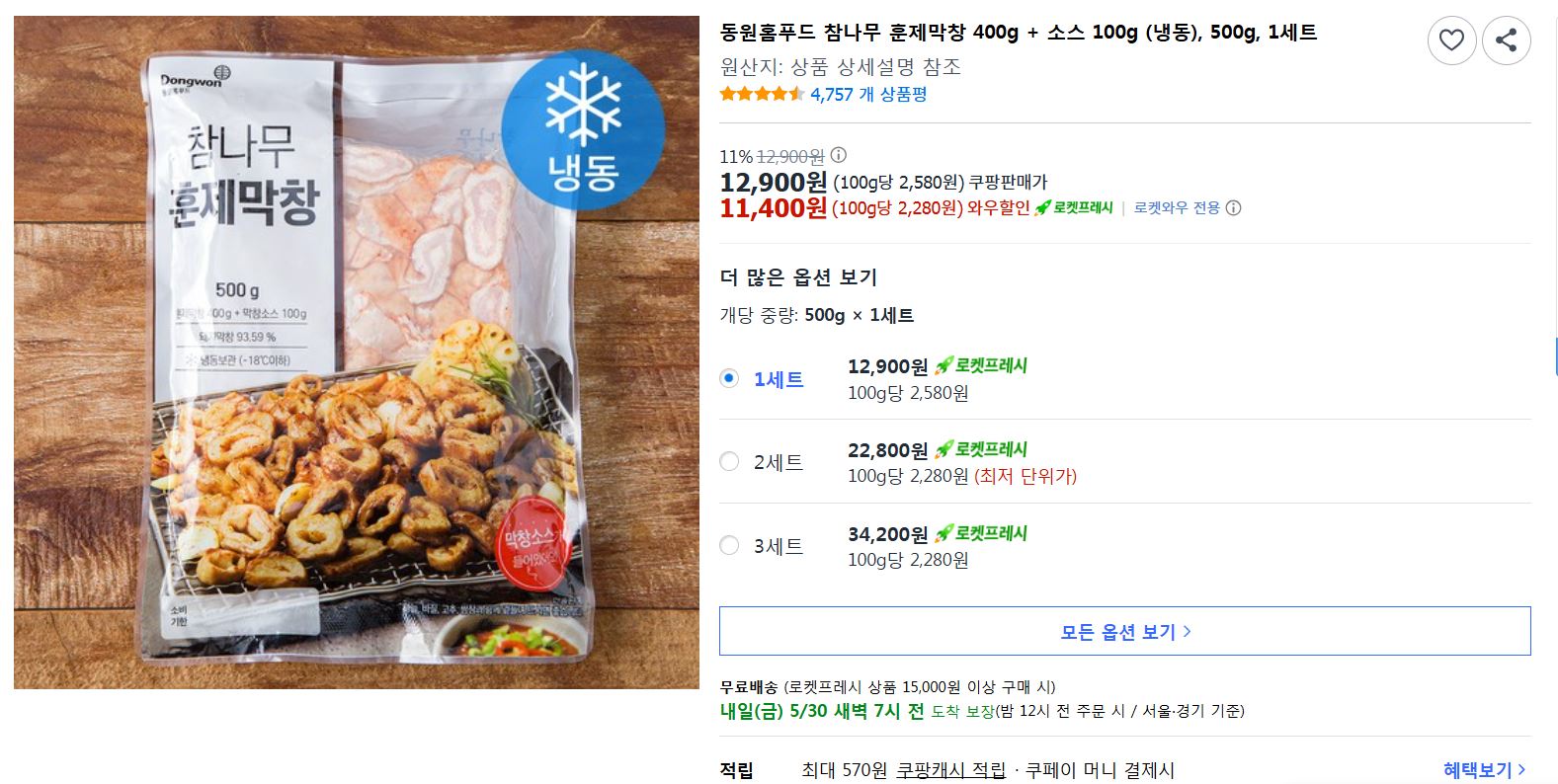 쿠팡 캠핑 음식 추천 베스트 TOP 8 내돈내산 먹잘알
