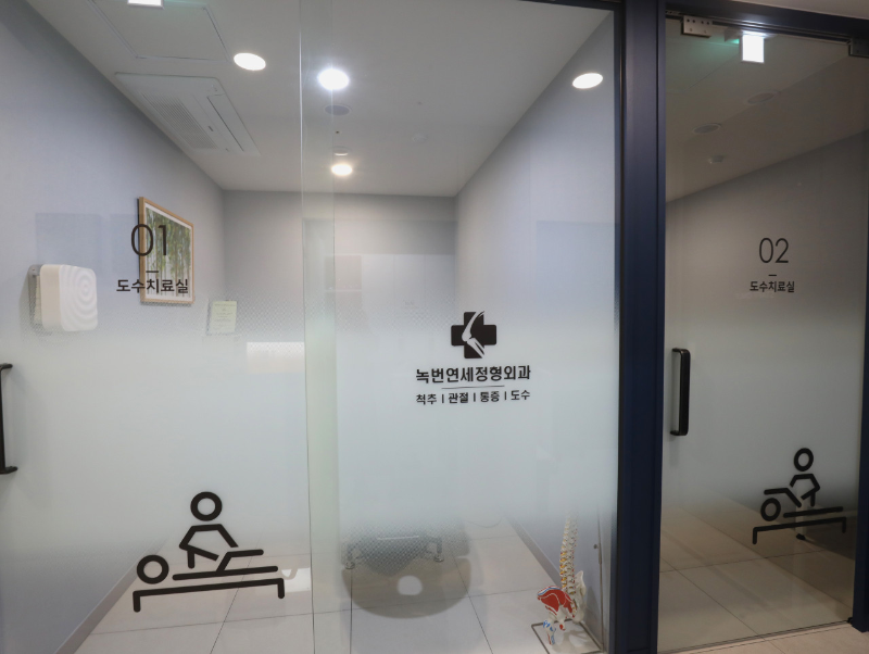 서대문구 홍은1동 정형외과 전문의 유명하고 잘하는 곳 추천 TOP 5