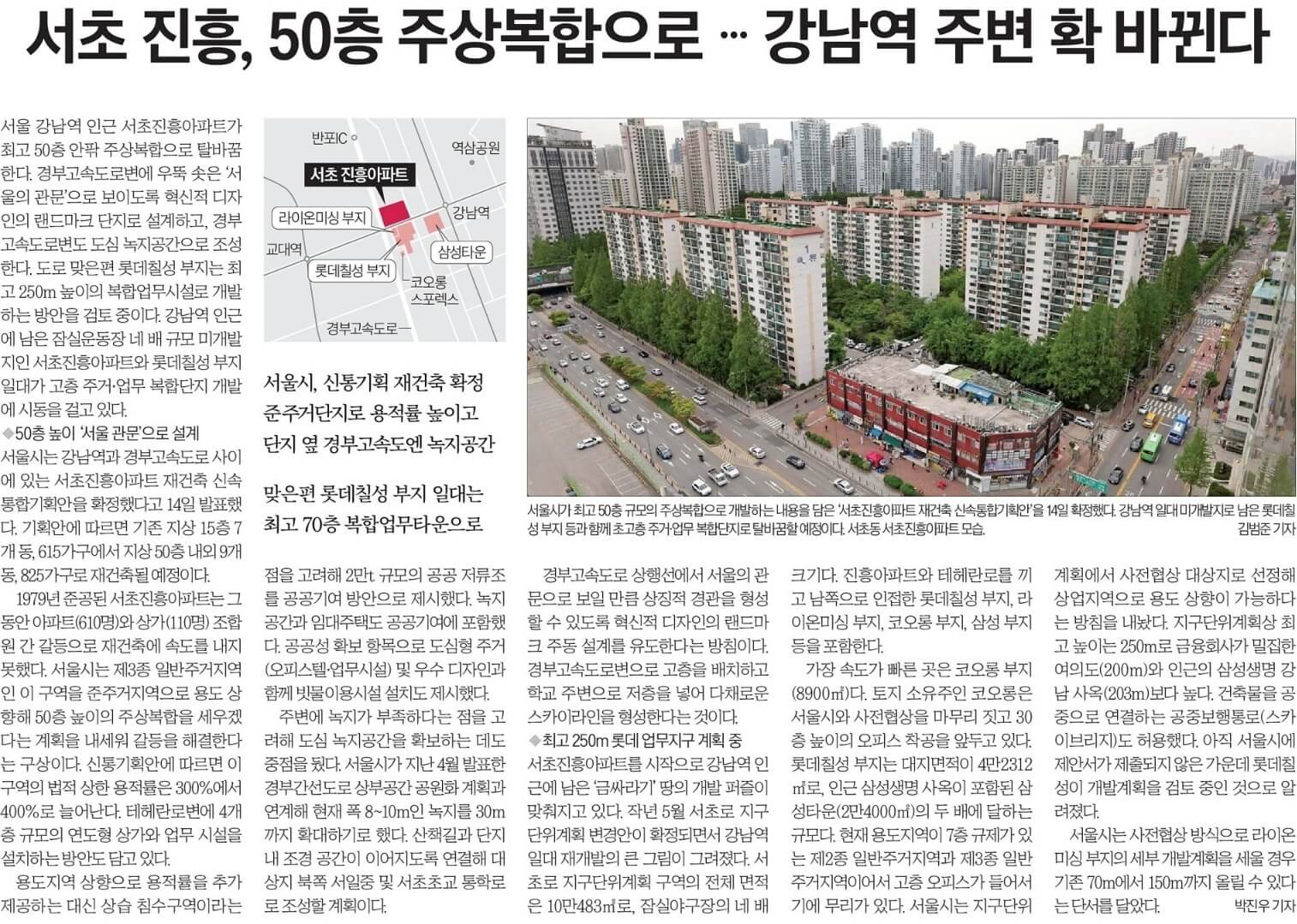 7월 15일 토 신문스크랩12